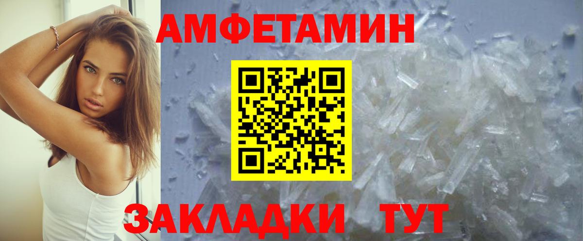 Белгород  Амфетамин Premium  Вход с VPN 