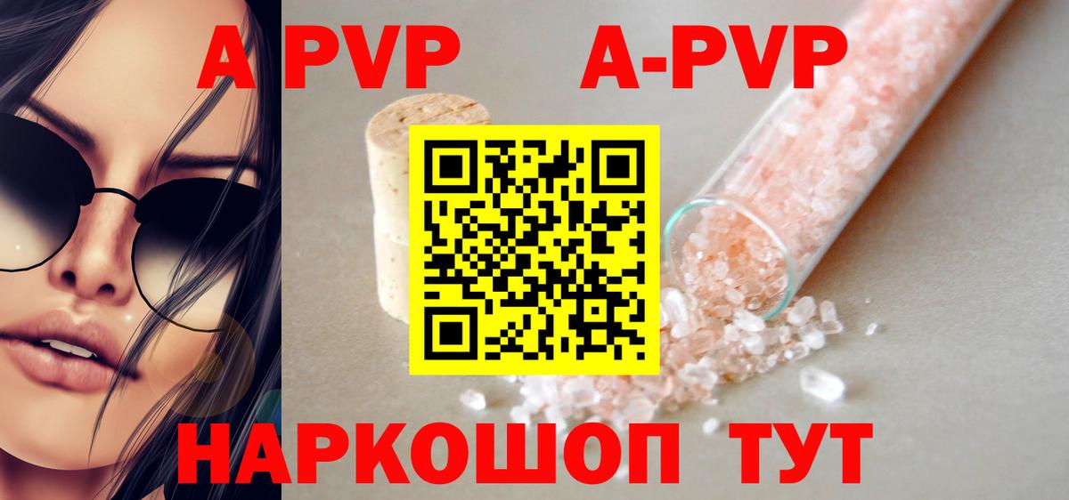 Белгород  Alpha PVP VHQ  Alfa_PVP СК КРИС  Вход с VPN  Альфа ПВП крисы CK 