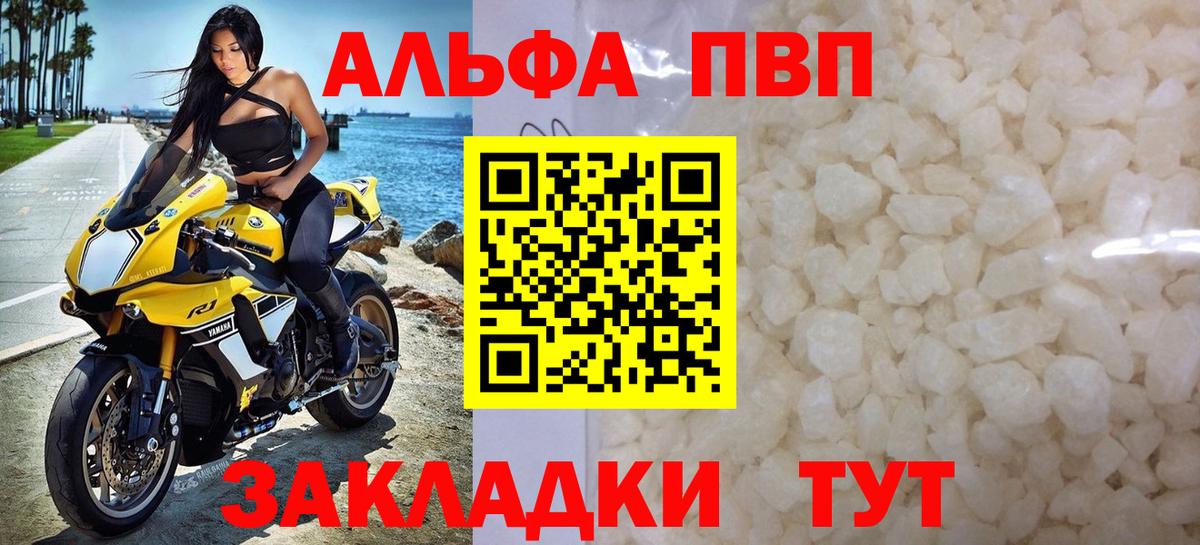 A PVP VHQ Белгород