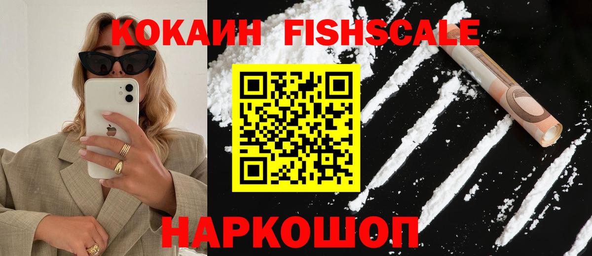 Кокаин Перу  COCAIN 98%  Вход с VPN  Белгород 