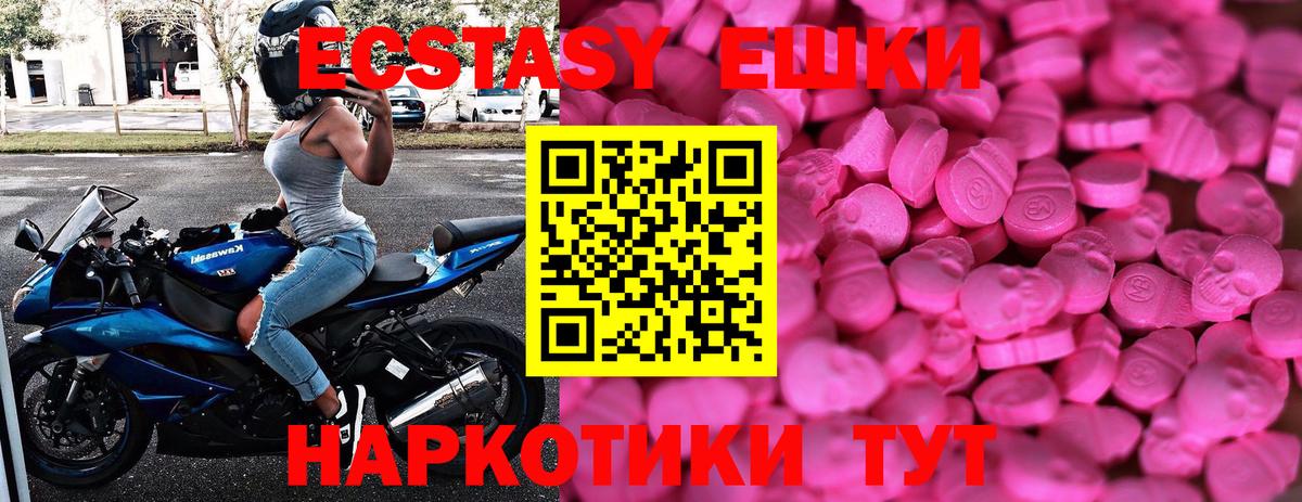 Белгород  Ecstasy TESLA  Вход с VPN  ЭКСТАЗИ TESLA 