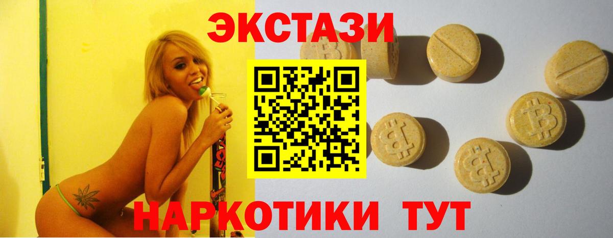 Экстази mix Белгород