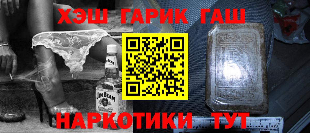 ГАШИШ гашик  Гашиш Premium  Вход с VPN  Белгород 