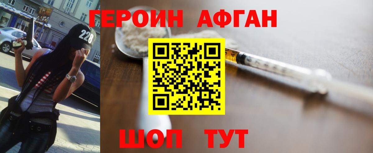 Героин герыч Белгород