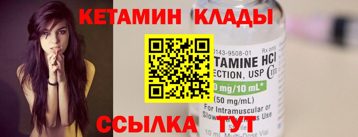 КЕТАМИН ketamine  Вход с VPN  mega ССЫЛКА  Белгород 