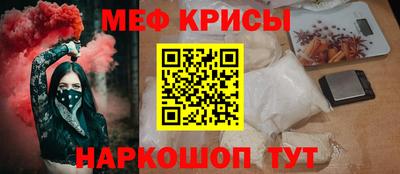 меф Ковров