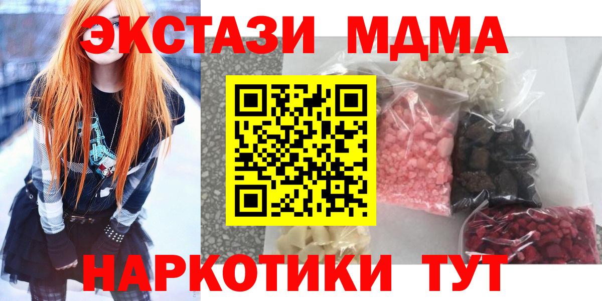 МДМА Molly Белгород
