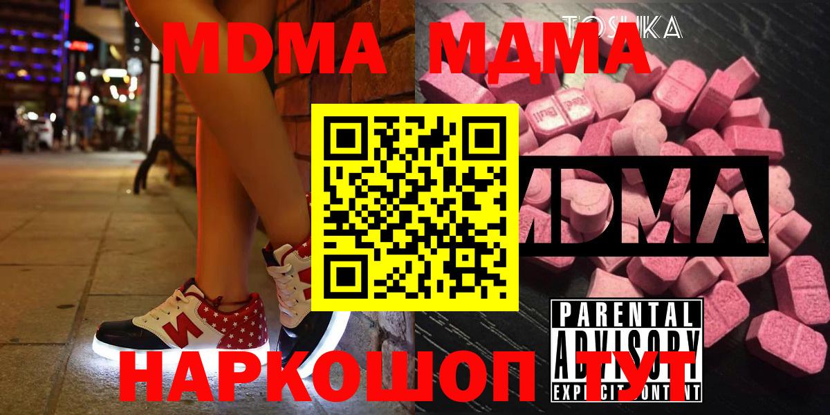 Белгород  МДМА молли  МДМА  Вход с VPN 