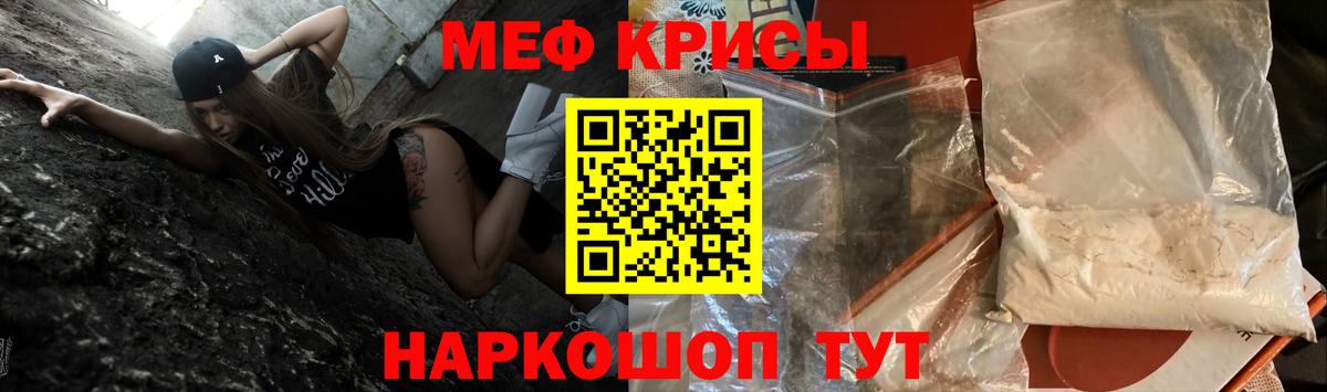 Мефедрон кристаллы  МЯУ-МЯУ  Вход с VPN  МЯУ-МЯУ  Меф мяу мяу  Белгород 