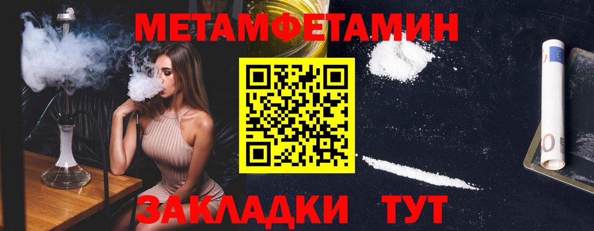 Белгород  МЕТАМФЕТАМИН  Вход с VPN  МЕТАМФЕТАМИН пудра 