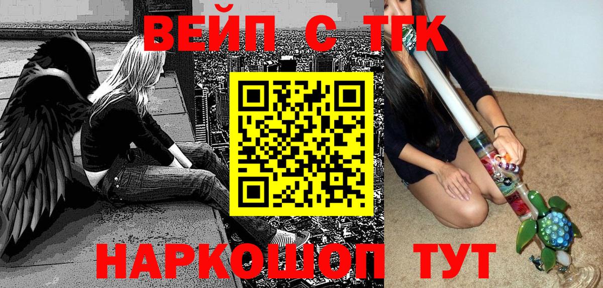 Дистиллят ТГК THC oil  Вход с VPN  ТГК жижа  Белгород 