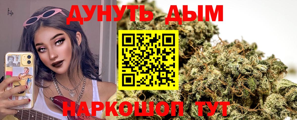 МАРИХУАНА THC 21%  Канабис планчик  Вход с VPN  Белгород  Конопля тримм  Марихуана Ganja 